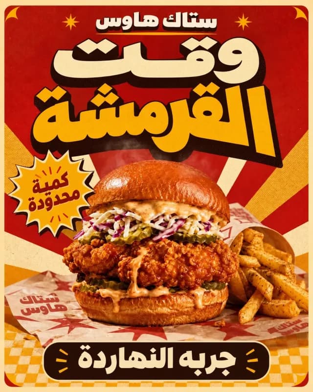 مثال على حملة 4