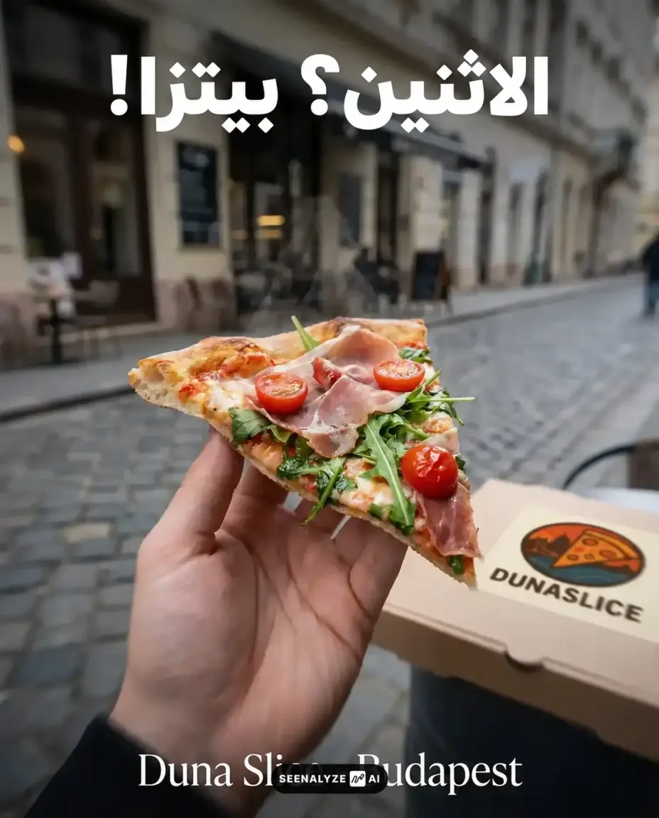 الاثنين؟ بيتزا! 🍕❤️