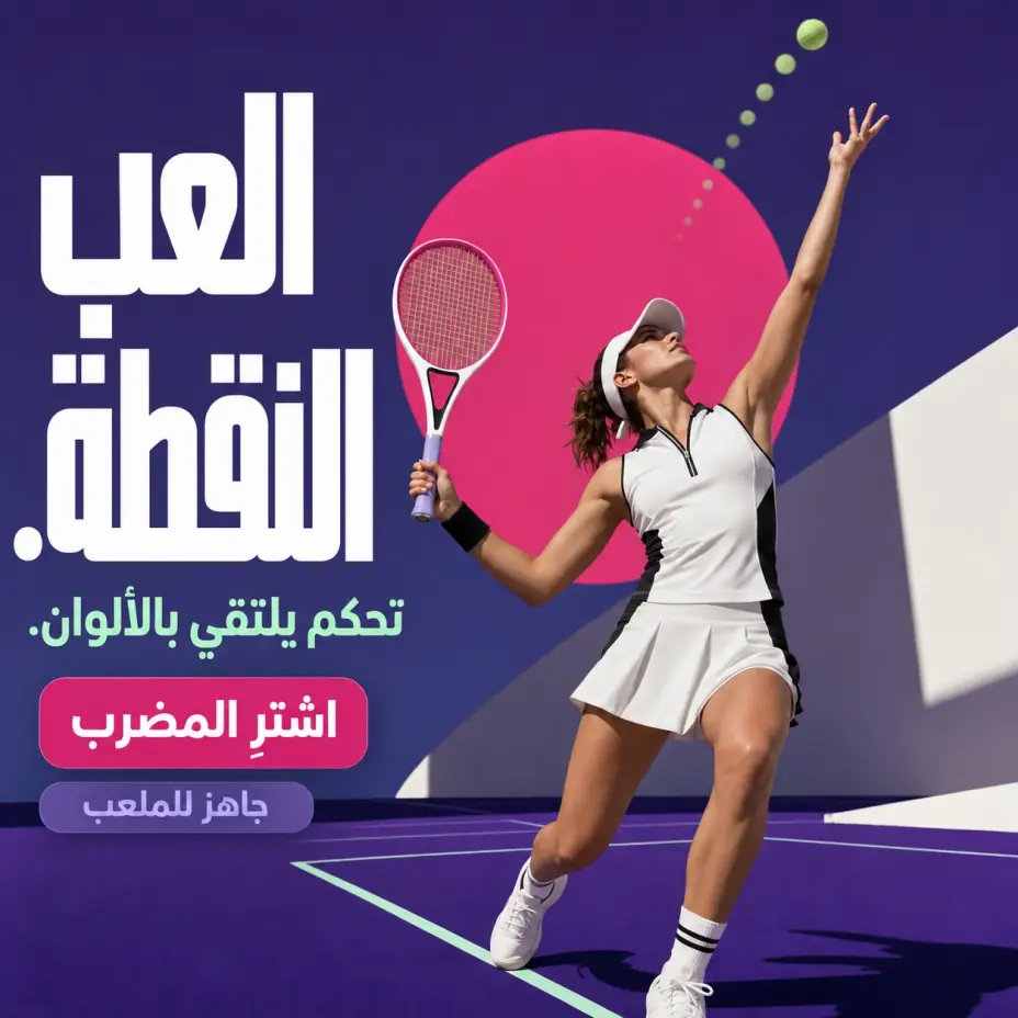 الصورة المُنشأة