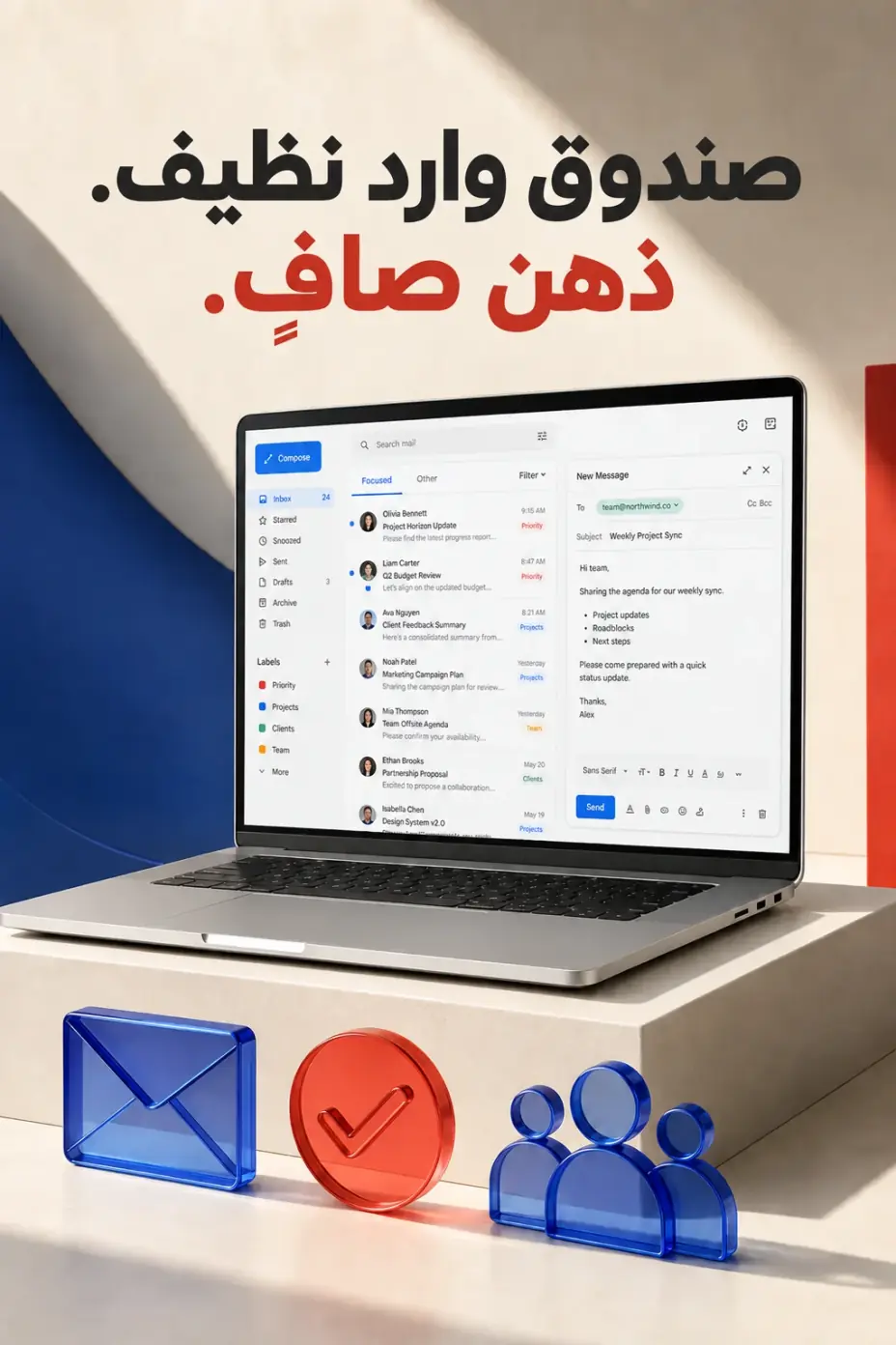 برمجية بريد أعمال SaaS