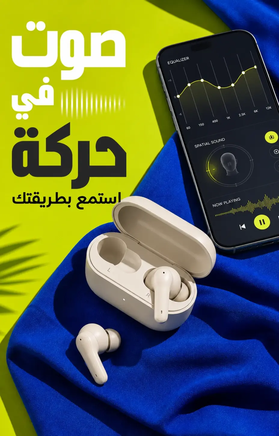 صوتك بإتقان - سماعات لاسلكية
